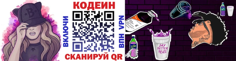 Купить закладки Скопин Кодеиновый сироп Lean Purple Drank