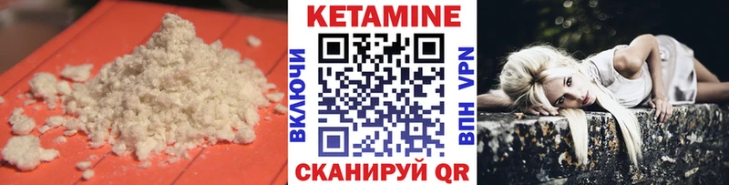 КЕТАМИН ketamine  Купить закладки  Скопин 