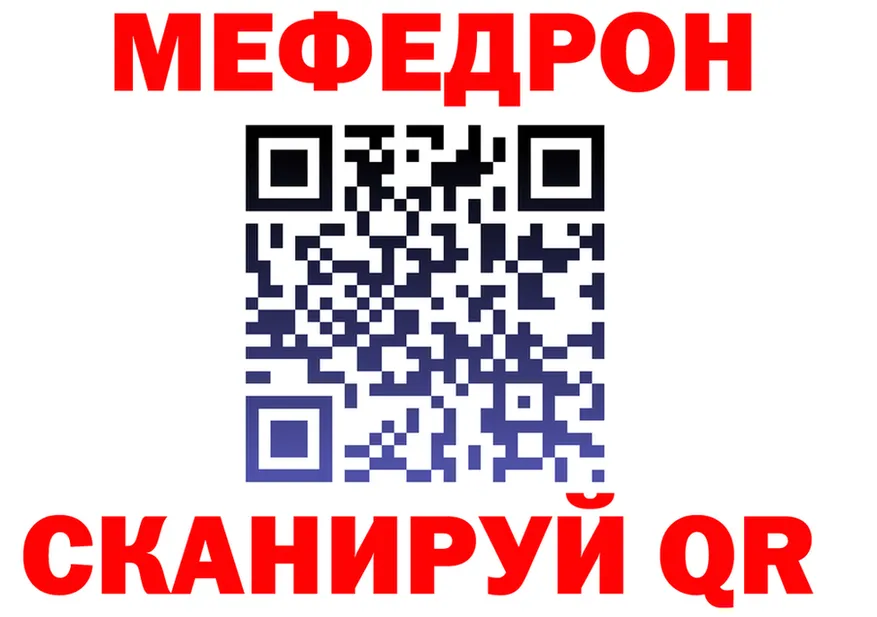 МЯУ-МЯУ 4 MMC ТОР нарко площадка OMG Скопин