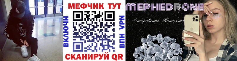 Купить Скопин Меф мука