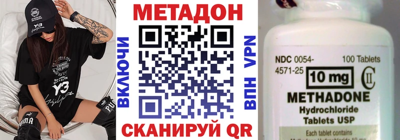 Купить где Скопин Метадон белоснежный