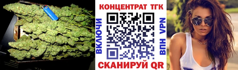 ТГК концентрат  Купить  Скопин 